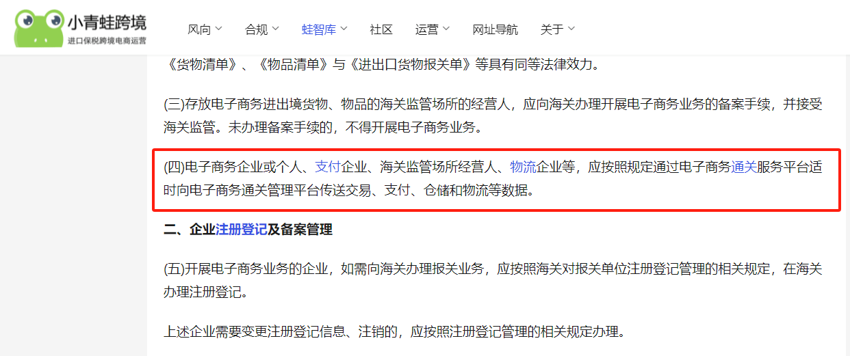 一文看懂跨境进口三单对碰，电商平台如何进行三单对碰？