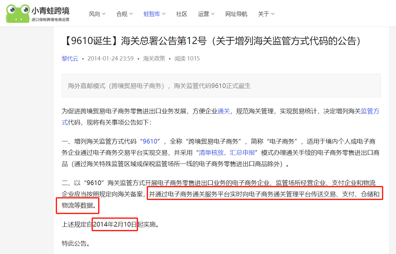 一文看懂跨境进口三单对碰，电商平台如何进行三单对碰？